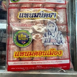 แหนมหมูย่าง นิตยา