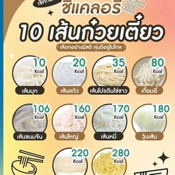 เส้นลวกคลุกน้ำมัน
