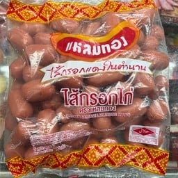 เม็ดแดง แหลมทอง