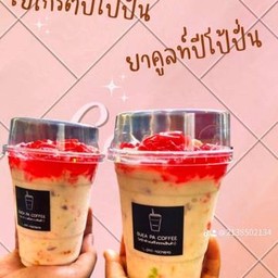 ยาคูลท์ปีโป้ปั่น