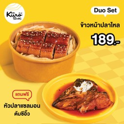 ข้าวหน้าปลาไหล แถมฟรี หัวปลาแซลมอน