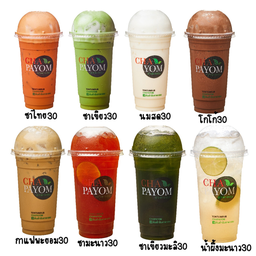 สั่งให้พี่ไรเดอร์