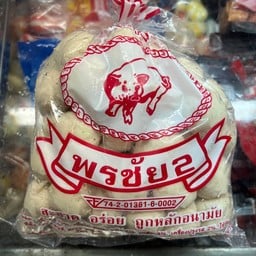 ลูกชิ้นหมู พรชัย