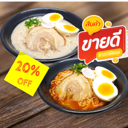 ราเมงทงคตสึ+ราเมงต้มยำ ลด 20%