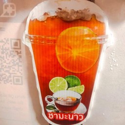 ชามะนาว