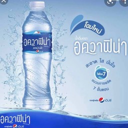 น้ำดื่มอควาฟิน่า 550ml