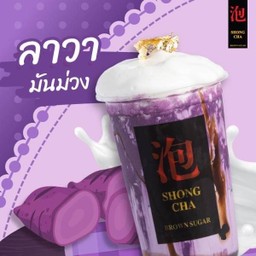 ลาวามันม่วงนมสด