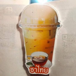 ชาไทยเย็น