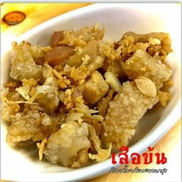 ก๋วยเตี๋ยวเรือ เสือข้นสะท้านกรุง เสนานิคม