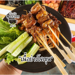 เนื้อย่างโคขุน