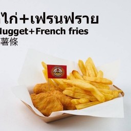 นักเก็ต+เฟรนฟราย