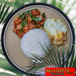 ข้าว หมูกรอบผัดพริกแกง