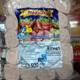แหนมเอ็นหมูสไล เปรี้ยว