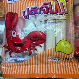 ปูอัดจัมโบ้