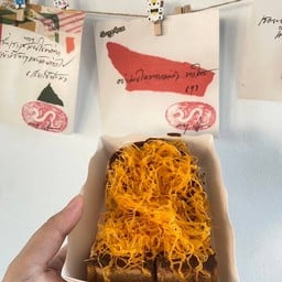 ขนมปังปิ้งนูเทลล่า +ฝอยทอง