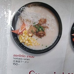 ฮอกไกโด ราแมน