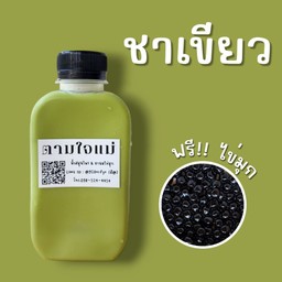ชาเขียว-ขวด