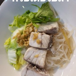 ก๋วยจั๊บญวน  ปลากะพง