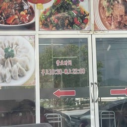ร้านอาหารจีนหยางจี้บ่อวิน