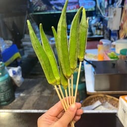 กระเจี๊ยบ ( 1 ไม้ )