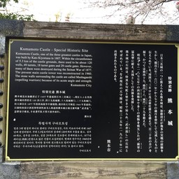 Kumamoto Castle
