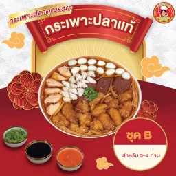 กระเพาะปลาครอบครัว SET B