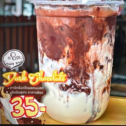 โชเฌอ ชานมไข่มุก นวมินทร์ 86