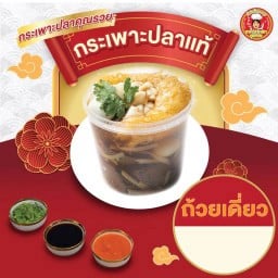กระเพาะปลาพรีเมียม+เนื้อปู