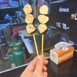 ไก่จ้อส่าหร่าย ( 1 ไม้ )