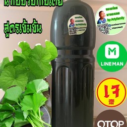ของอร่อยมาลองเลย