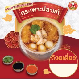 กระเพาะปลา+เนื้อปู