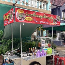 ก๋วยเตี๋ยวหมูตุ๋นรสเด็ด & ขนมชีสพาย & บานอฟฟี่