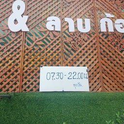 ครัวฟ้าขาว