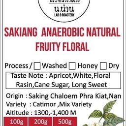 บ้านสะเกี้ยง dry process