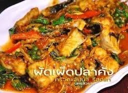 ผัดเผ็ด ปลาคัง