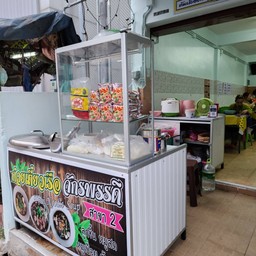 ก๋วยเตี๋ยวเรือจักรพรรดิ