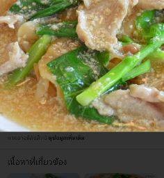 ราดหน้า