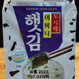 สาหร่าย