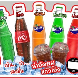 ส้มแฟนต้า