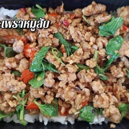กิน กระเพรา Together