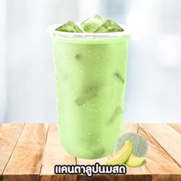 นมสดแคนตาลูป