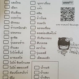 น้ำแข็งใสหวานเย็นหวานเจี๊ยบ🍧 สาขา1วัดด่านสำโรง21