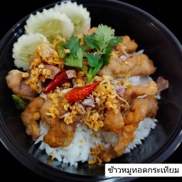 ริบบิ้นยักษ์ ข้าวไก่ย่าง กะเพรา&ทอดกระเทียม