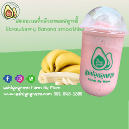 สตรอว์เบอร์รี่กล้วยหอมสมูทตี้