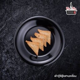 เต้าหู้ซีฟู๊ดสามเหลี่ยม