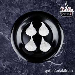 ลูกชิ้นคริสตัลไส้ไข่ปลา