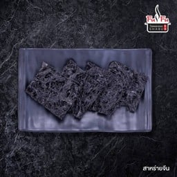 สาหร่ายจีน