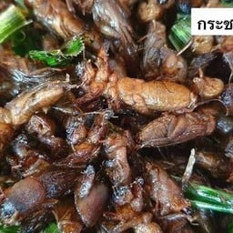 แมลงทอดเพลินปาก สาขา โรงเรียนเทพศิรินท์ นนทบุรี