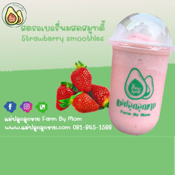 สตรอเบอรี่สมูทตี้