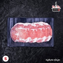(S)หมูสันคอ คุโรบูตะ